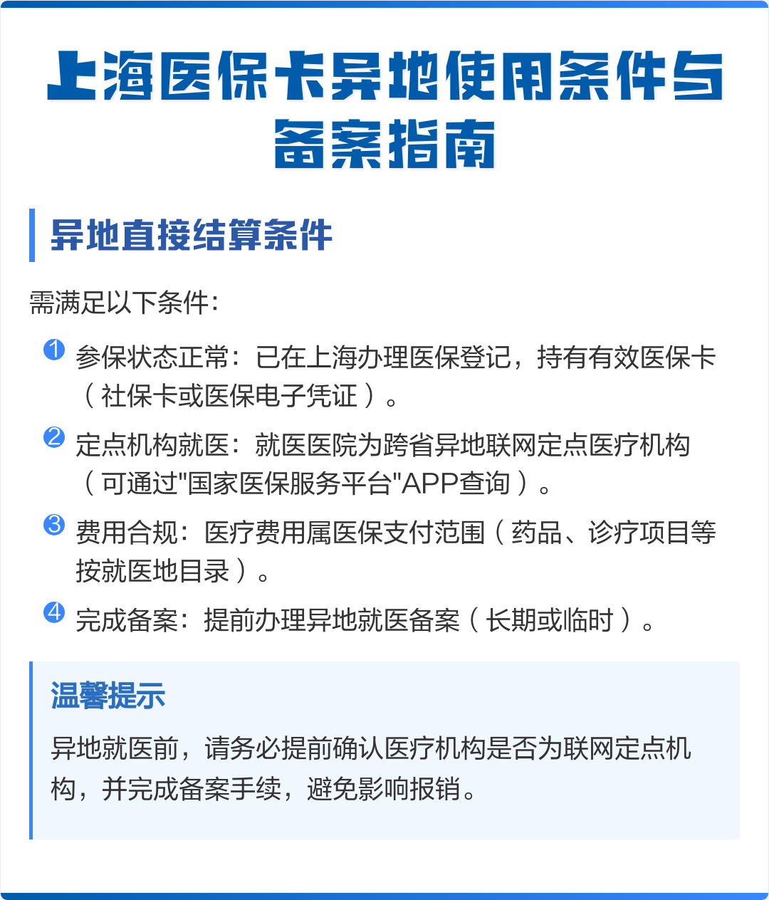 岑溪最新上海哪有套医保卡的方法分析(最方便真实的岑溪上海哪有套医保卡的地方方法)